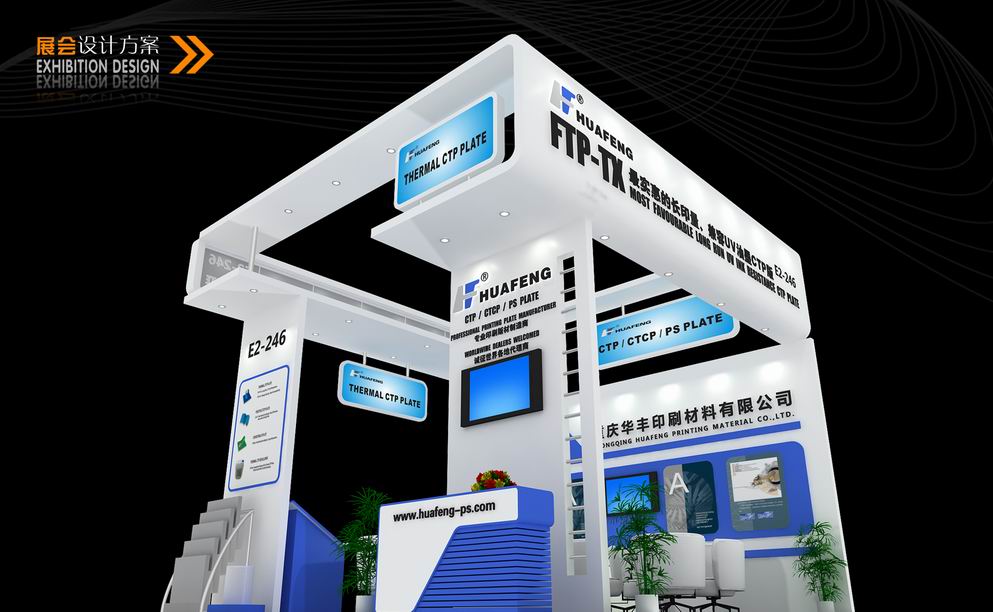 公司将参加第八届北京国际印刷技术展览会